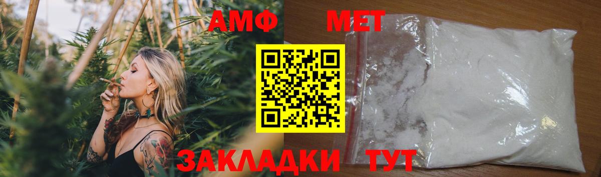 Amphetamine  Вход с VPN  Иваново  Amphetamine 98% 
