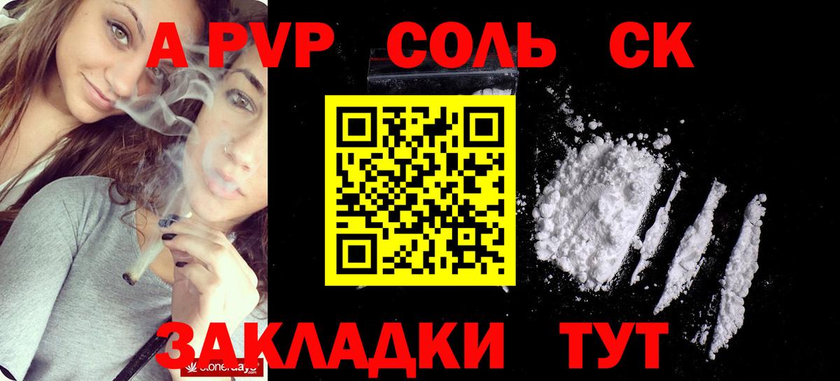 Альфа ПВП мука  APVP крисы CK  A-PVP СК  Иваново  Вход с VPN 