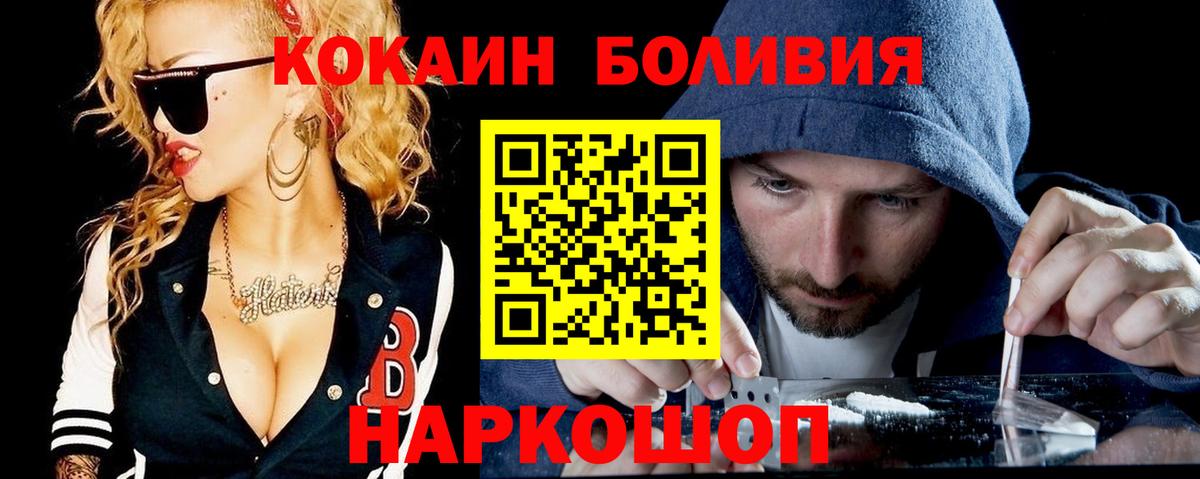 COCAIN Колумбийский Иваново