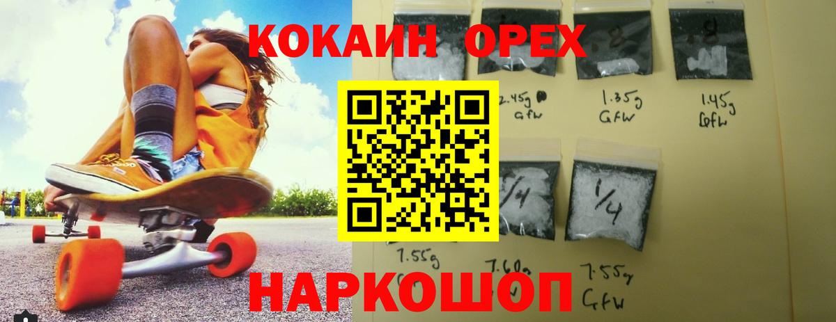 Cocaine FishScale  COCAIN  Иваново  Вход с VPN  КОКАИН Columbia 