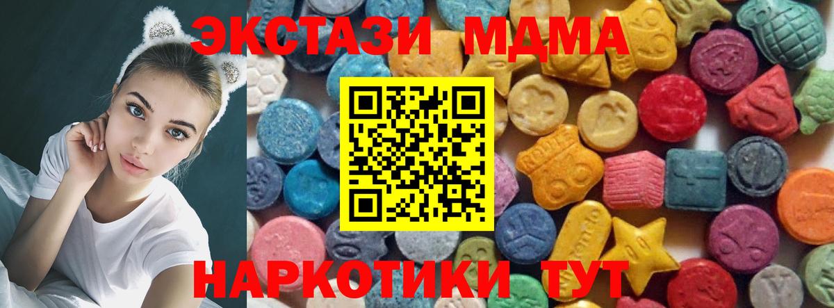 ЭКСТАЗИ таблы Иваново