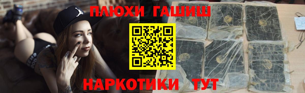 Гашиш хэш Иваново