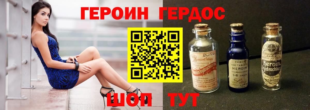 Героин хмурый  Вход с VPN  ГЕРОИН  Иваново 