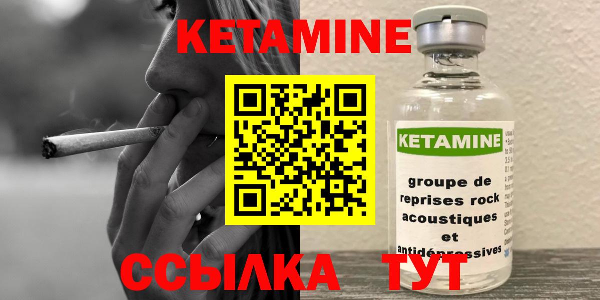 Кетамин VHQ  Вход с VPN  Иваново  КЕТАМИН ketamine 