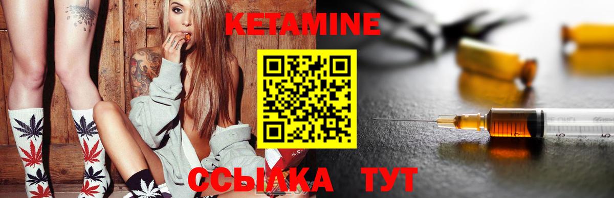 КЕТАМИН VHQ Иваново