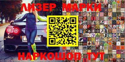 марки lsd Заволжье