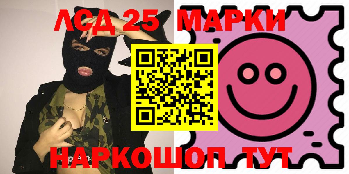 Иваново  ЛСД экстази ecstasy  LSD-25 экстази  Вход с VPN 