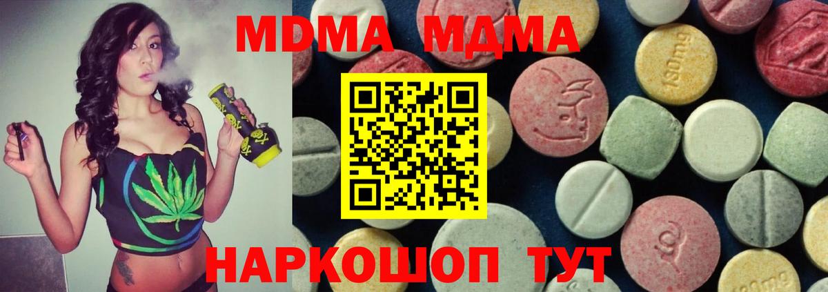 MDMA crystal  Вход с VPN  Иваново 