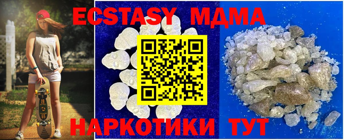 МДМА молли Иваново