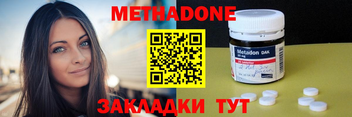 Метадон белоснежный  Вход с VPN  Иваново  блэк спрут рабочий сайт  Метадон VHQ 