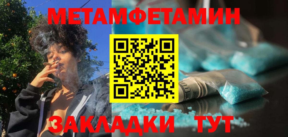Иваново  Первитин кристалл  Первитин кристалл  Вход с VPN 
