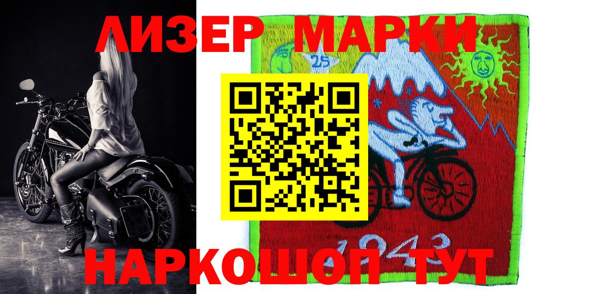 Иваново  Наркотические марки 1,8мг  Наркотические марки 1,8мг  Вход с VPN 
