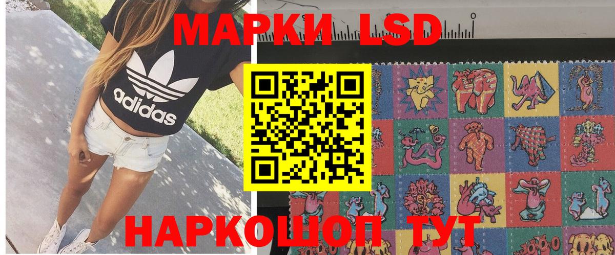 Марки 25I-NBOMe 1,8мг Иваново