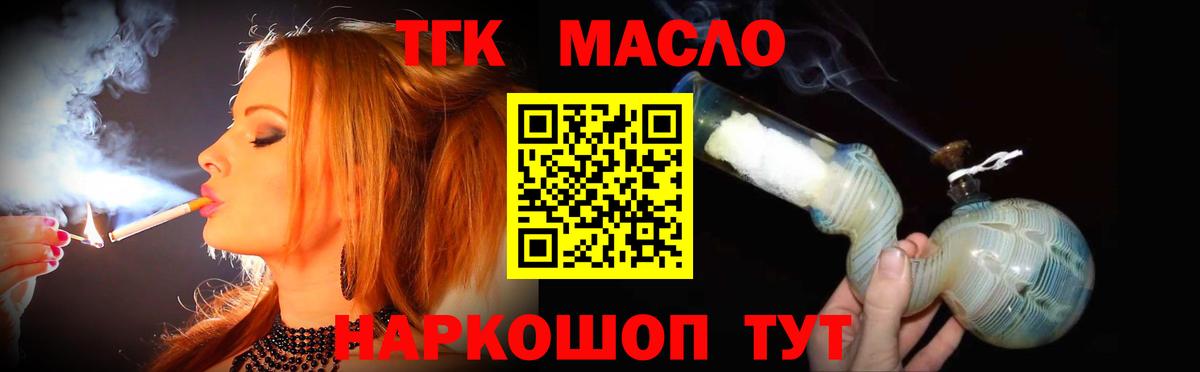 Дистиллят ТГК концентрат Иваново